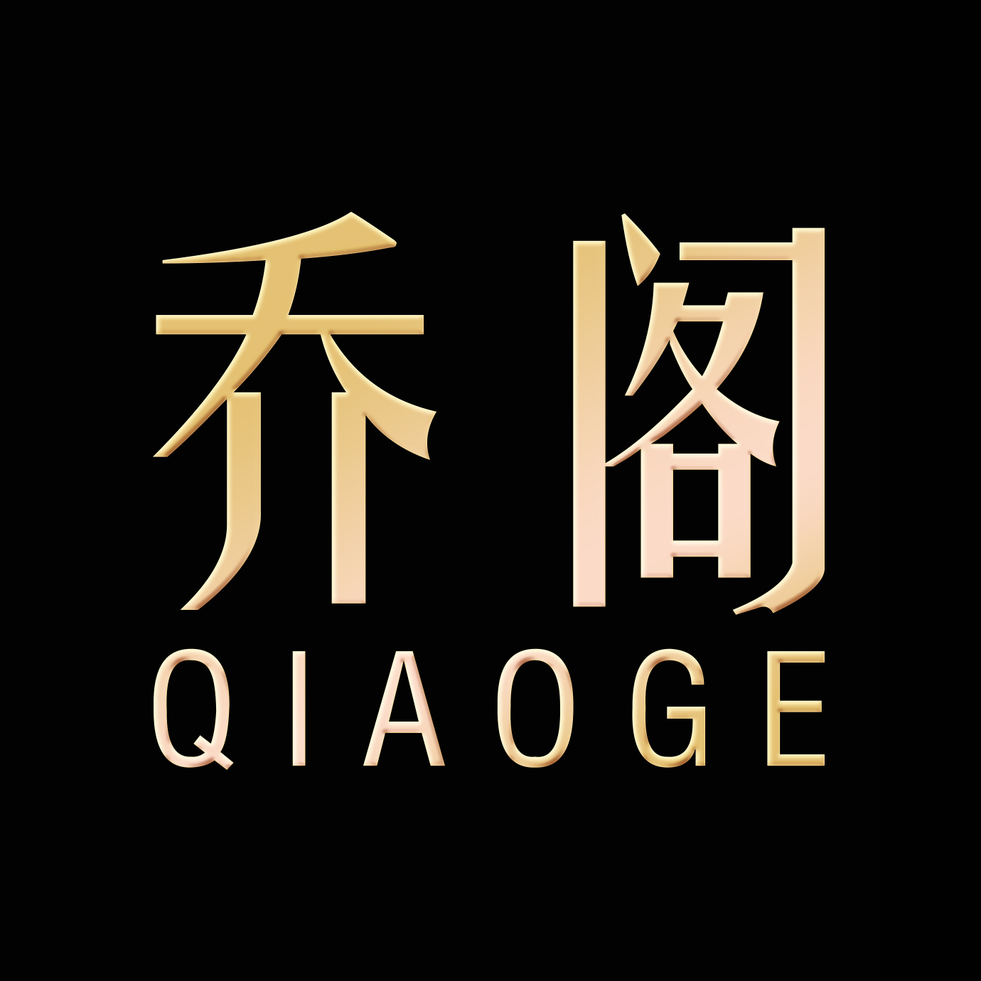 乔阁门窗QIAOGE