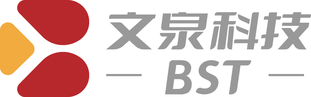 深圳市文泉科技有限公司