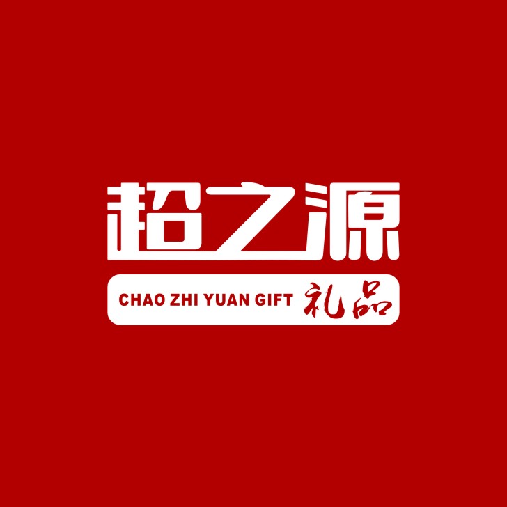 郑州礼品定制公司