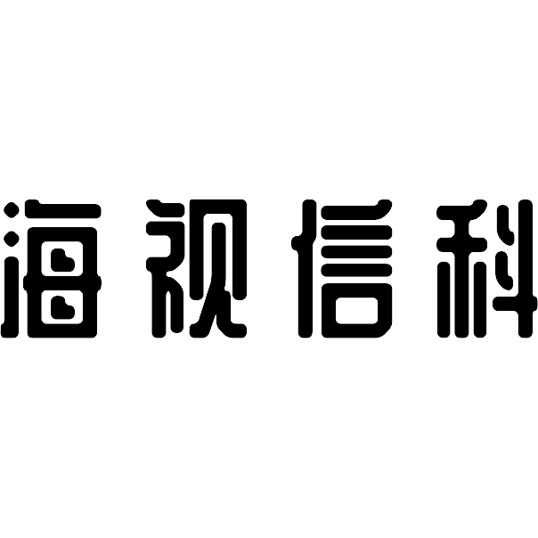 天津海视信息科技有限公司