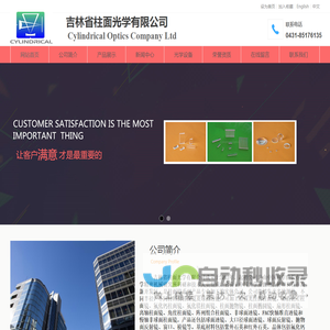 吉林省柱面光学,长春光学元件,长春光学镜片
