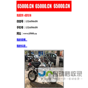 65000.CN