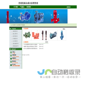 【排污泵】【消防泵】【离心泵】【化工泵】