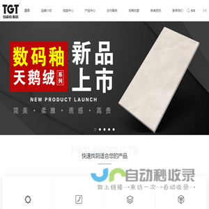 TGT陶瓷