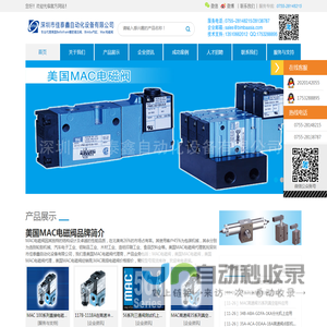 美国MAC电磁阀代理