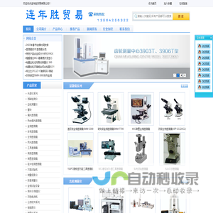 北京连年胜科技有限公司