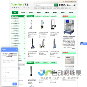 强力机纺织仪器厂家