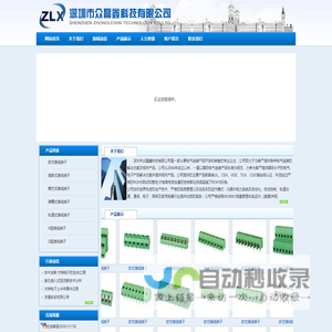 深圳市众磊鑫科技有限公司官方网站