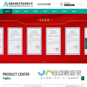 南通安琪医疗用品有限公司