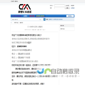 CS1.6持梦社区新人请查阅