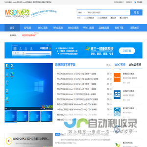 MSDN系统