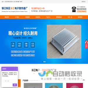 电子散热器,散热器铝型材生产厂家