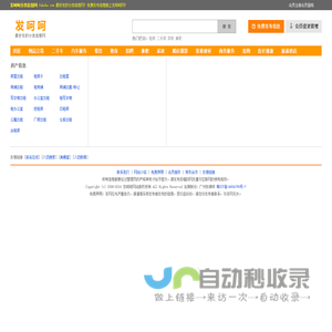 发呵呵分类信息网：免费发布信息,免费发布信息网站,免费发布信息平台,免费发布广告