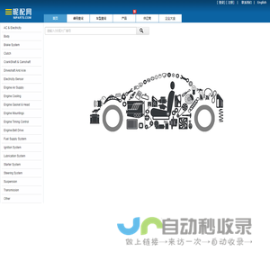 昵配网·汽配