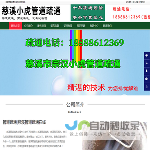 慈溪管道疏通，慈溪高压清洗公司，慈溪化粪池清理