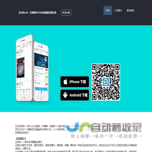 达目标APP