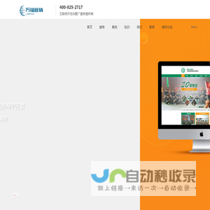 网站建设,网站优化,网络营销,app开发,小程序开发,全网营销