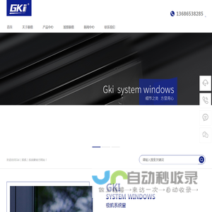 佛山极楷(VGKI)系统门窗官网