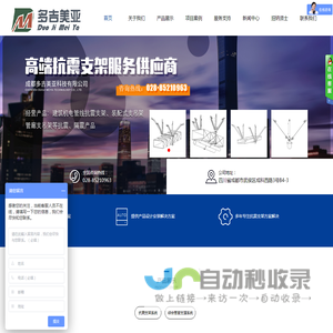 成都多吉美亚科技有限公司