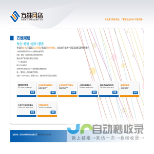 深圳定制网站