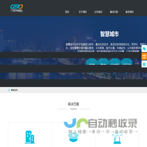 广西中电瑞达科技有限公司首页