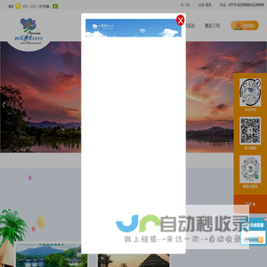 桂林乐满地度假世界