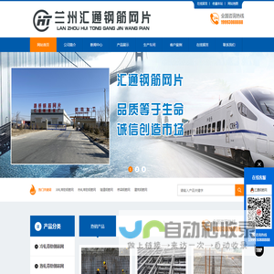 兰州汇通路桥机械设备制造有限公司兰州钢筋网片厂家