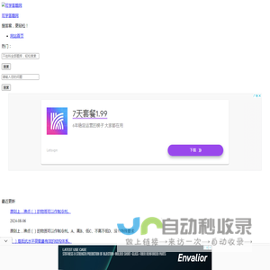 不挂科在线搜题网页入口