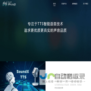 成都声入人心网络科技有限公司