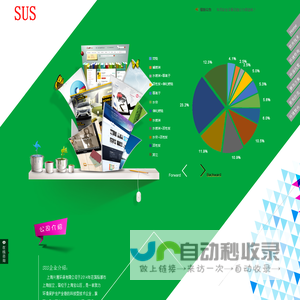 上海兴通环保有限公司