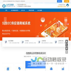 济南app小程序积分商城系统开发定制公司