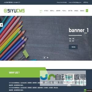 SIYUCMS