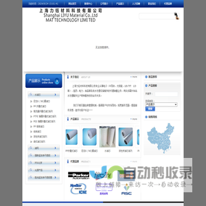 上海力钰材料科技有限公司