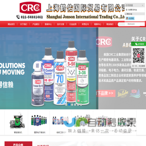 CRC防锈剂