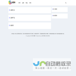 电子仪器网