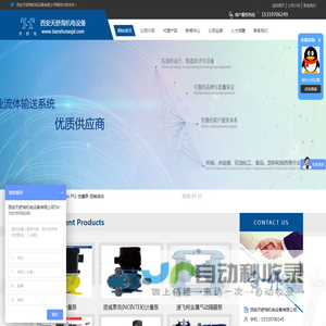 西安天舒淘机电设备有限公司