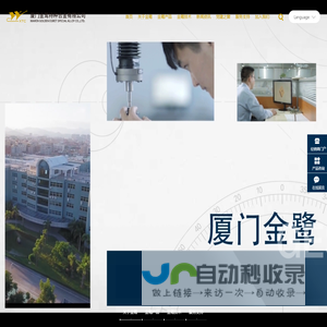 厦门金鹭特种合金有限公司