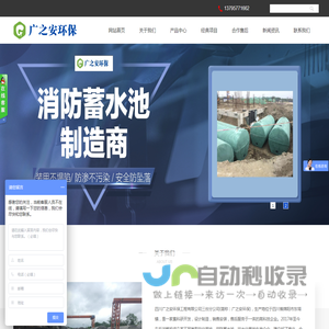四川广之安环保工程有限公司三台分公司