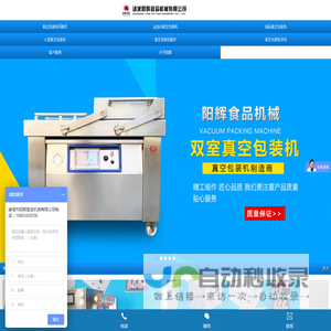 双室连续真空包装机价格