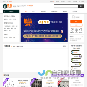 值造，电子制造B2M2C平台