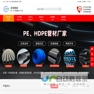 PE/PVC/HDPE管材厂家