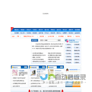 石家庄燕赵血液病肾病研究院