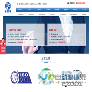 深圳ISO27001认证丨ISO27001信息安全管理体系首选【深圳新盈科】