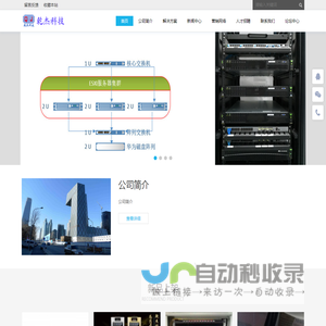 重庆乾杰科技有限公司