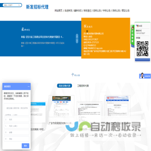 四川新发招标代理有限公司