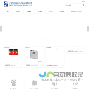 上海正尔智能科技股份有限公司
