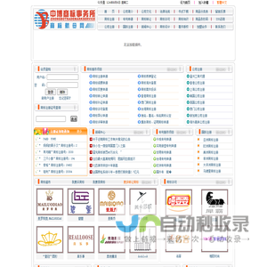 温州中博商标事务所有限公司