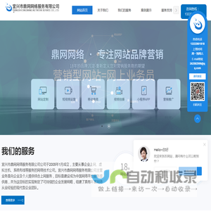 宜兴网络公司,宜兴网站网页设计,网站推广