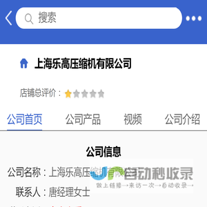 上海乐高压缩机有限公司「企业信息」