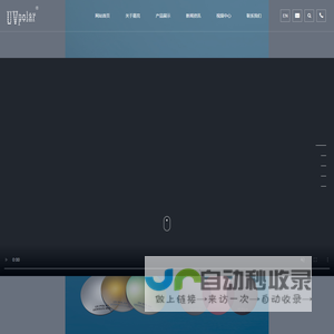 浙江嘉亮光学科技有限公司,光学,镜片